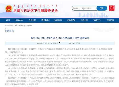 今日内蒙古爆料,揭秘神秘事件背后的真相