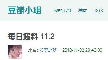 今日爆料今日吃瓜榜单百度,揭秘百度热搜背后的热点事件